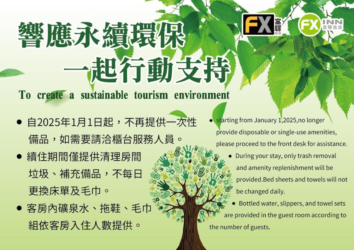 Fx Hotel Tainan Exterior photo